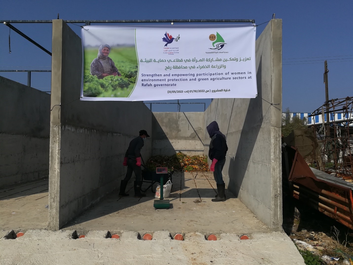 تنفيذ مشروع “تعزيز وتمكين مشاركة المرأة في قطاعي حماية البيئة والزراعة الخضراء في محافظة رفح”.